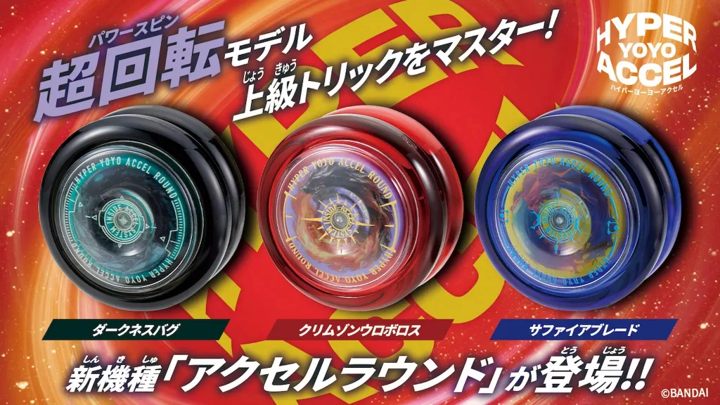 Accel Round